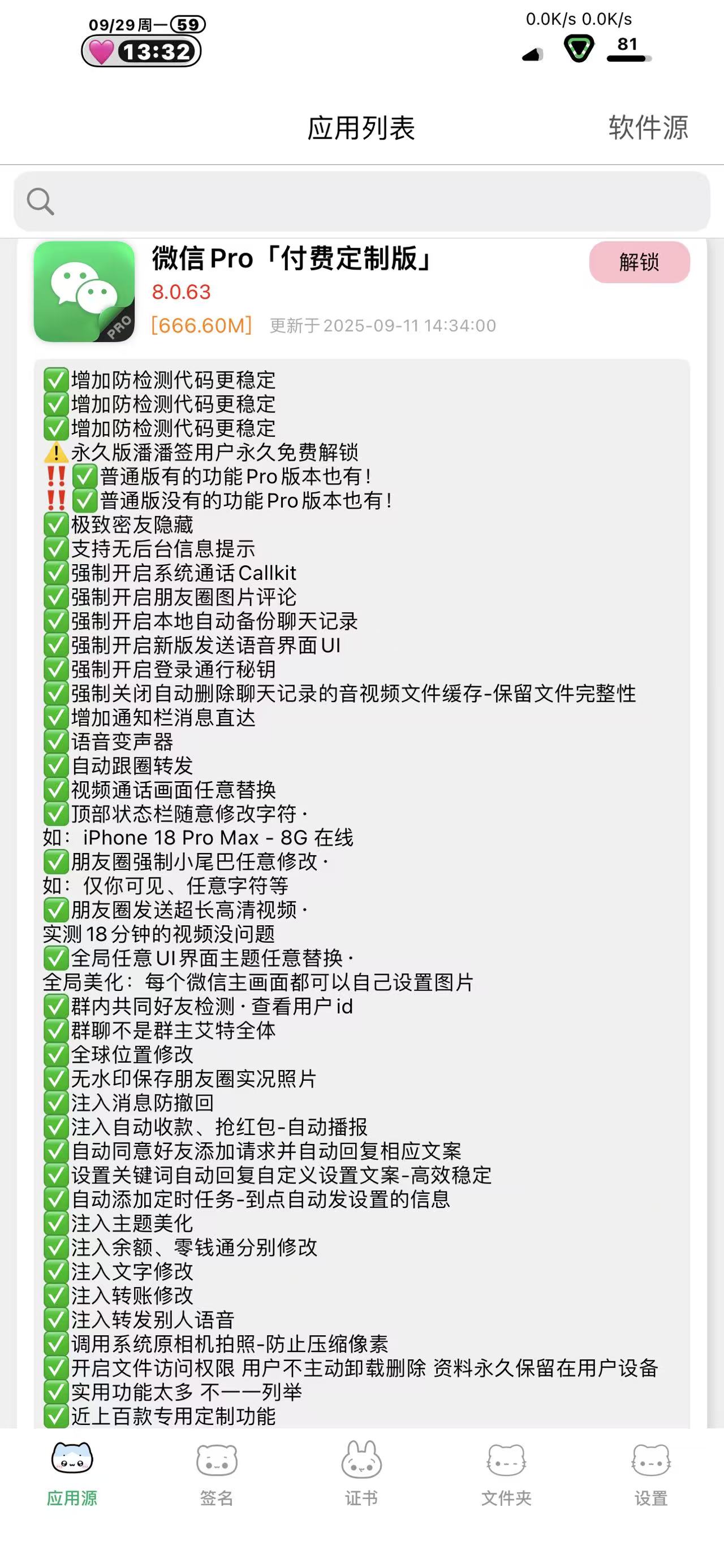 商品素材预览